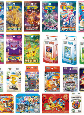 宝可梦PTCG简中151宝石包卡牌