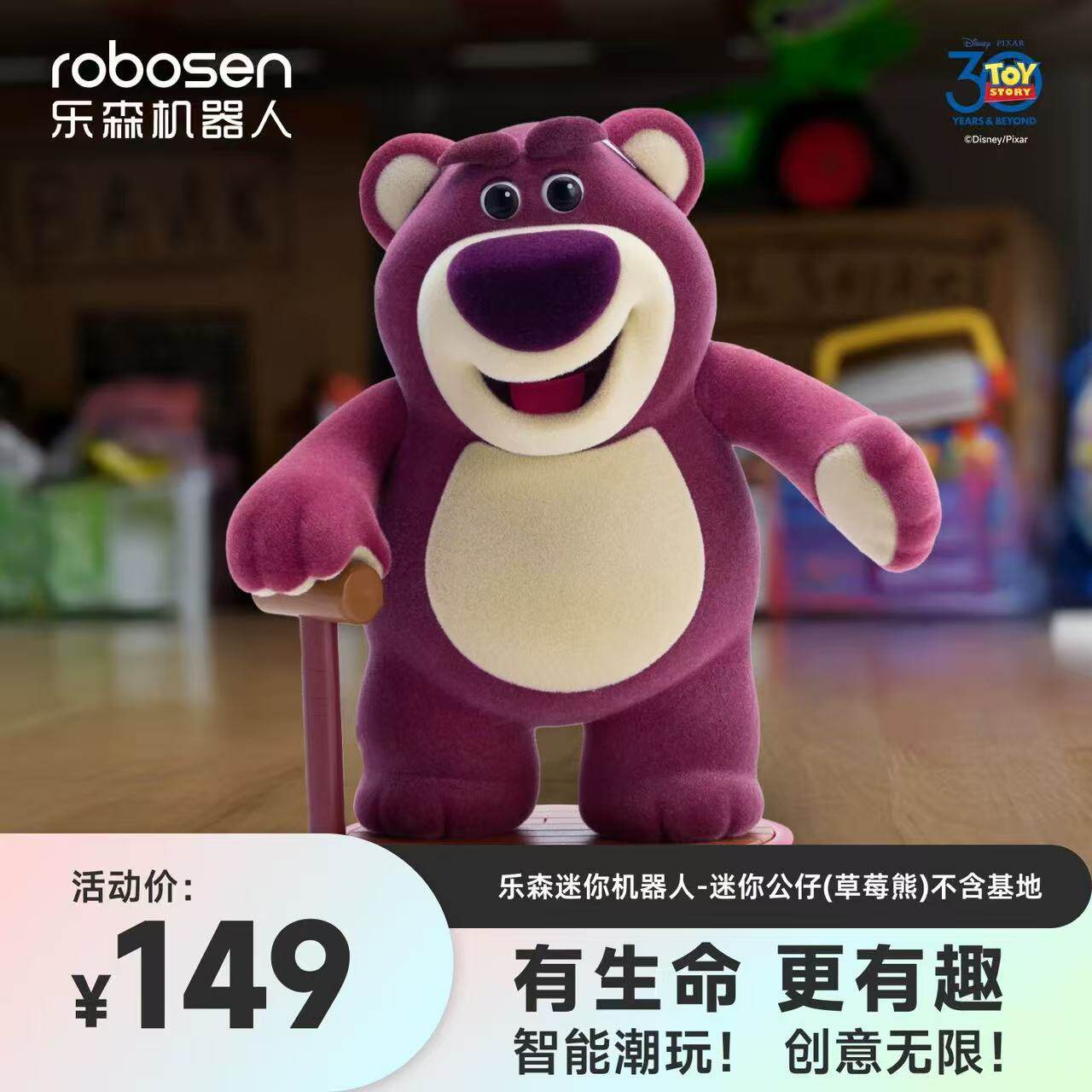 乐森机器人迪士尼玩具总动员潮玩