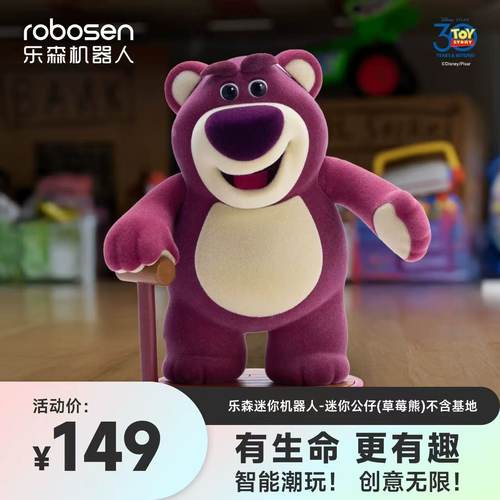 乐森机器人迪士尼玩具总动员潮玩