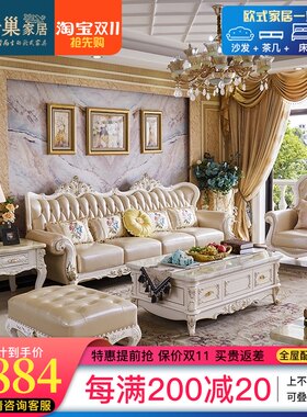 四人位沙发一字型欧式真皮沙发组合小户型客厅实木雕花家具套装