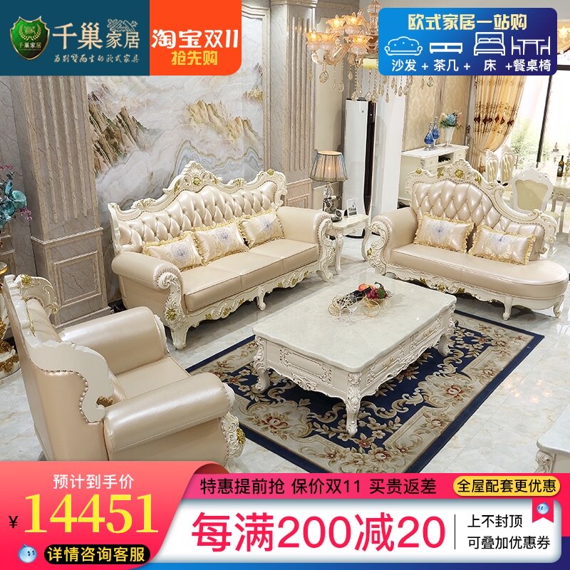 欧式真皮沙发组合全实木整装皮沙皮艺沙发