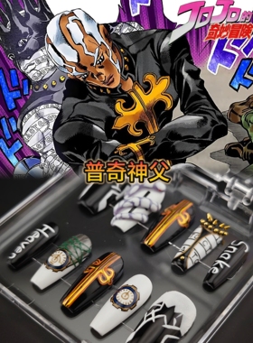 jojo的奇妙冒险普奇神父白蛇天堂制造印象痛甲可拆卸穿戴甲