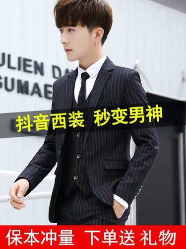 小西装男韩版潮流青年两件套条纹