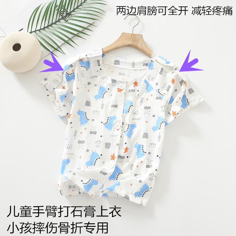 夏儿童胳膊受伤穿的睡衣纯棉男女