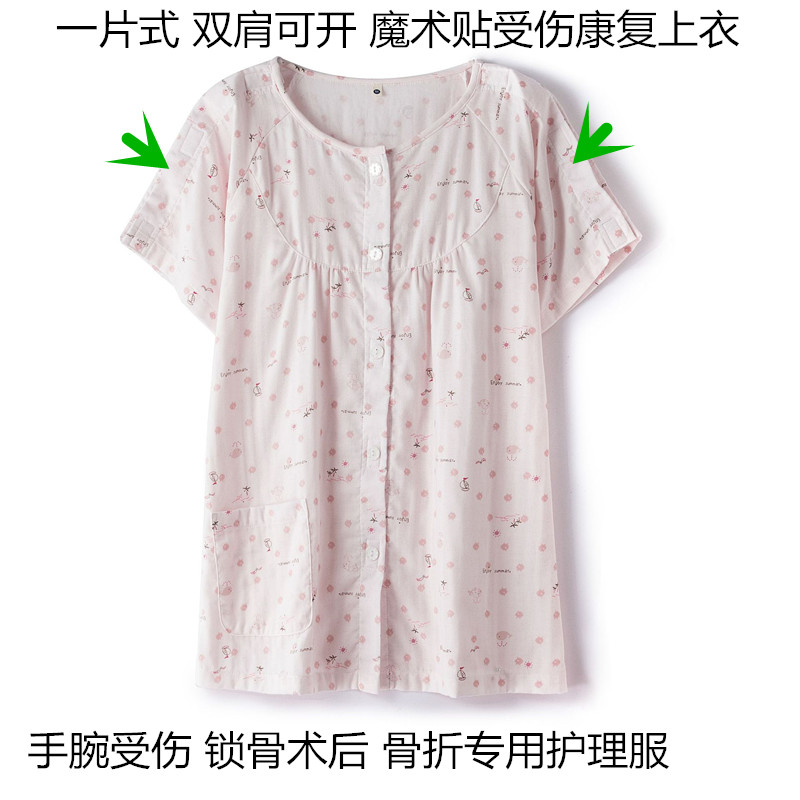 胳膊骨折穿的上衣女夏半袖理疗服
