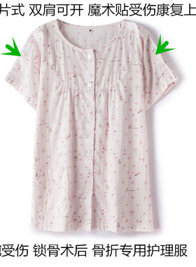 胳膊骨折穿的上衣女夏半袖理疗服