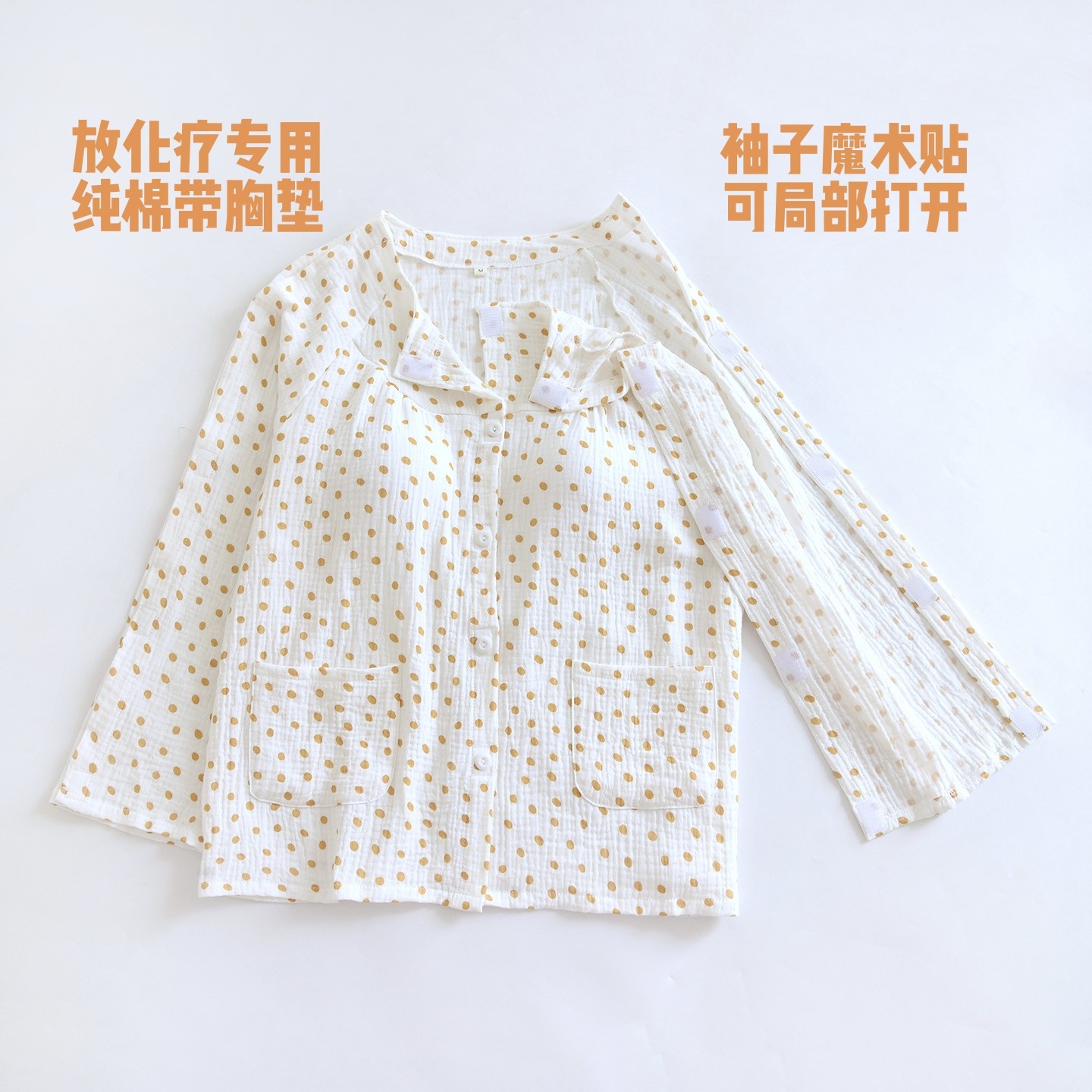 头颈部放疗专用衣服女带胸垫袖子开口上衣纯棉化疗穿的病号护理服