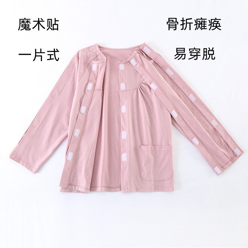 长袖居家老年人男女住院服舒适