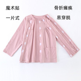 男女士魔术贴睡衣长袖纯棉 透析专用袖子开口上衣 化疗病人理疗服