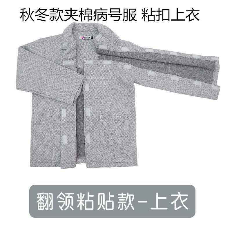 手臂摔伤穿的衣服男夹棉保暖睡衣