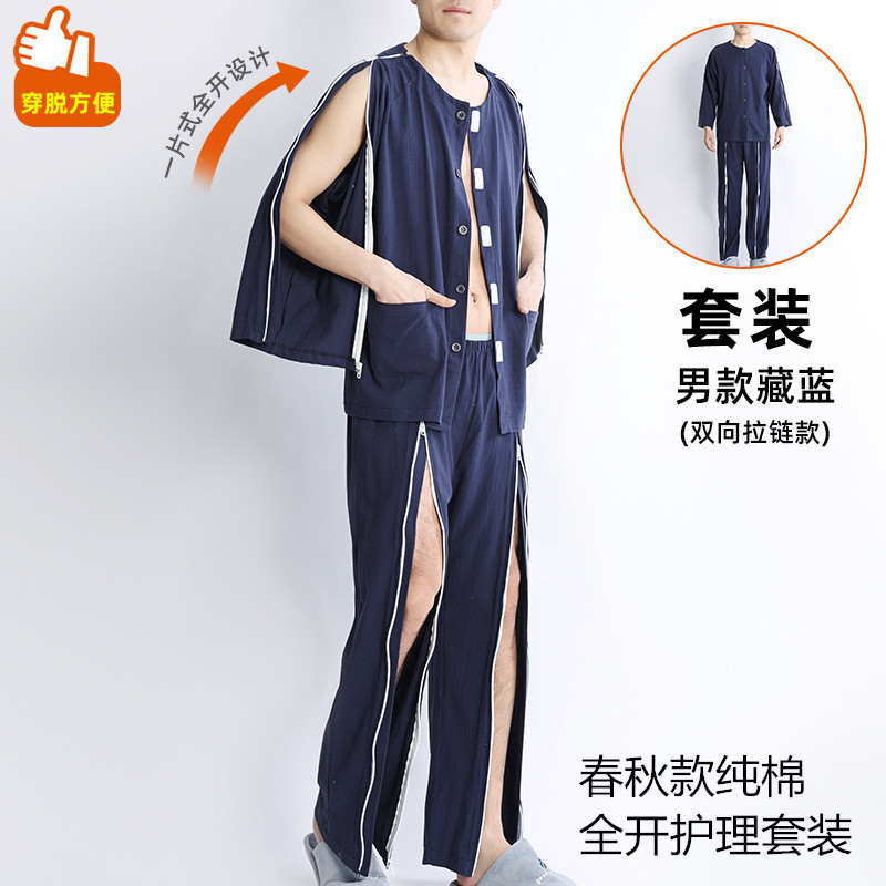骨折病人专用康复护理服拉链套装