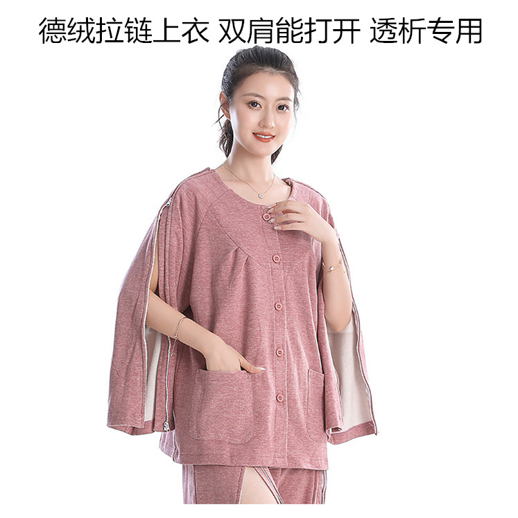 肩膀胳膊肱骨骨折术后护理上衣女加绒拉链睡衣透析方便留置针衣服