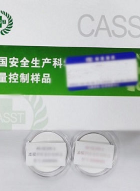 质控样品/滤膜中铅/镉/锰/锌/ AK-QC402-1/AK-QC402-2