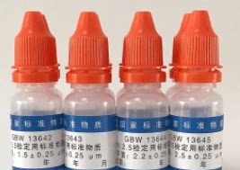 尘埃粒子计数器校准用标准溶液GBW(E)120116-GBW(E)120120