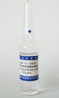 盐酸克伦特罗溶液标准物质（250μg/mL）GBW(E)100252
