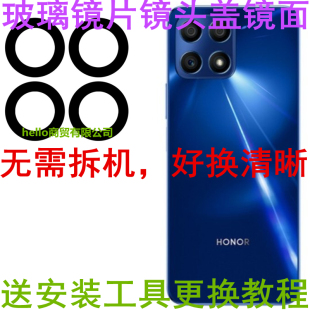 适用华为荣耀X30i后置摄像头玻璃镜片TFY-AN00后照相机镜面镜头盖