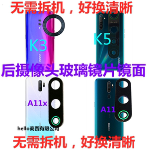 适用OPPO A11x后摄像头玻璃K3 K5照相镜面R830S 1105 7镜片镜头盖