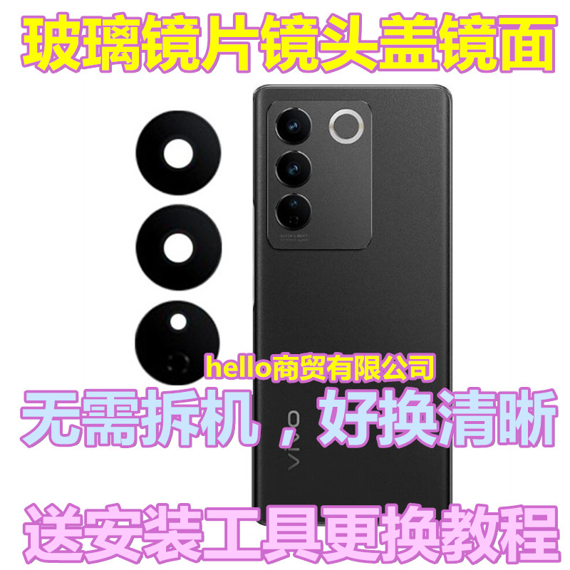 后摄像头玻璃镜片照相镜面镜头盖