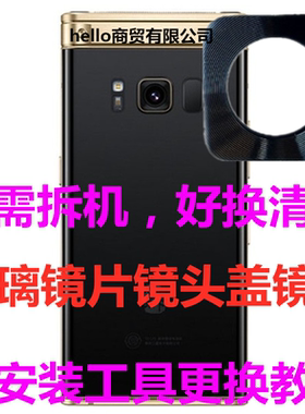 适用三星W2018摄像头镜片W2017后照相玻璃镜面W2016 W2015镜头盖