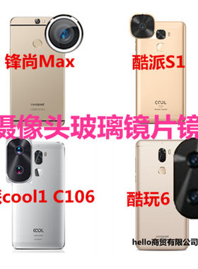 酷派s1锋尚maxpro2摄像头照相