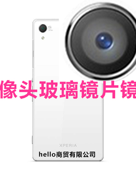 适用索尼L50t L55 L39H Z3摄像头玻璃镜片Z1 mini镜面Z4 Z2镜头盖