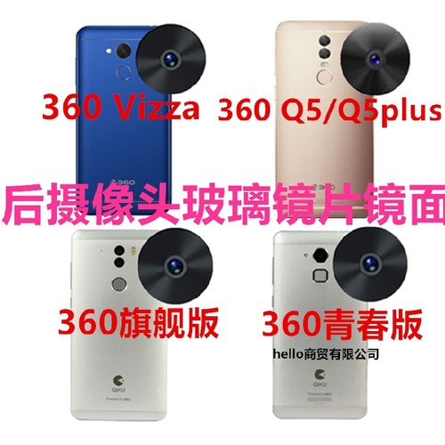 适用360 Q5 plus摄像头玻璃镜片vizza照相镜面奇酷青春旗舰版镜盖