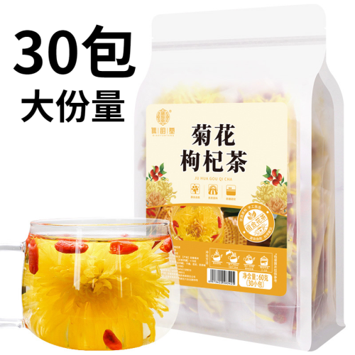 菊花枸杞茶包金丝皇菊花茶叶泡水
