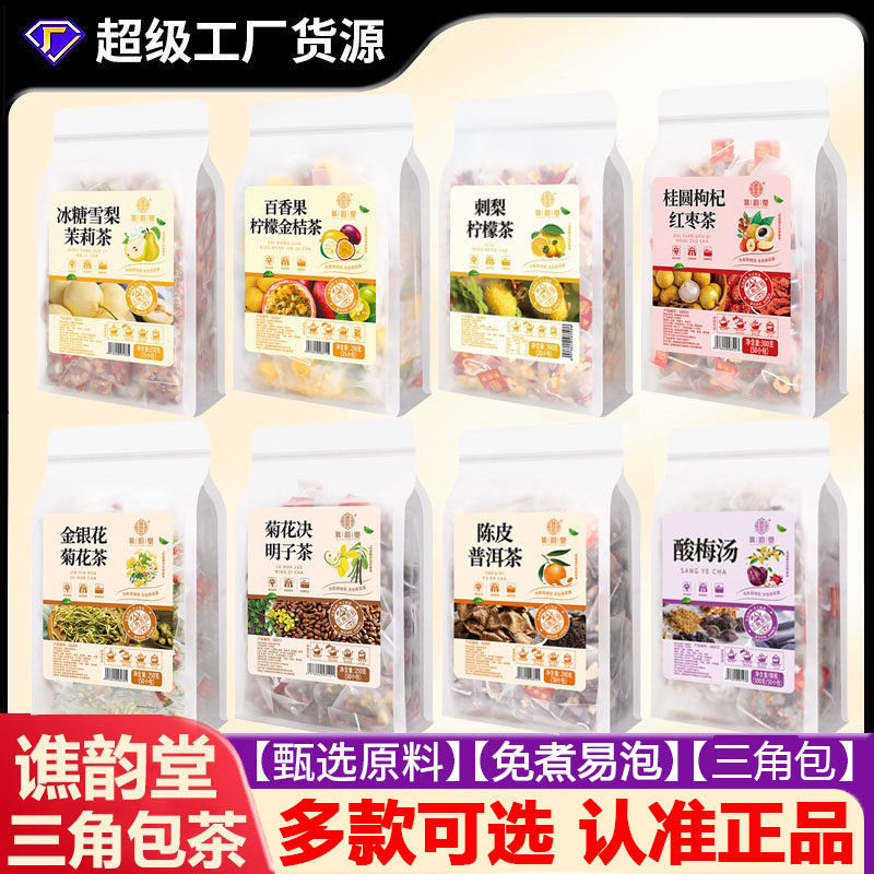 菊花决明子枸杞竹蔗茅根雪梨柠檬金银花红豆薏米芡实人参组合茶包