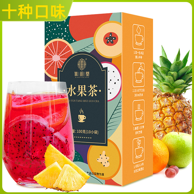 水果茶茶包多种口味花果茶纯水果干冻干柠檬片冷泡茶冲泡水养生茶