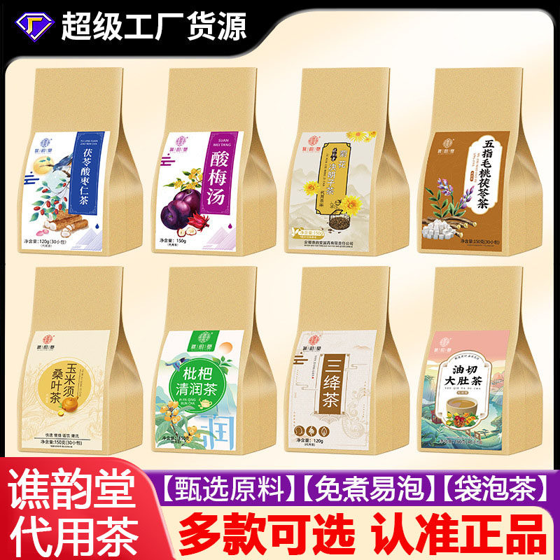 菊花决明子茶红豆薏米茶玉米须冬瓜荷叶茶花茶袋泡茶泡水喝的东西,茶,组合型花茶,淘宝优惠券,粉丝福利购,淘宝优惠卷