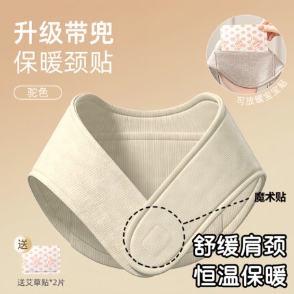 升级带兜颈椎护脖套发热小披肩秋冬空调房保暖男女通用月子保暖