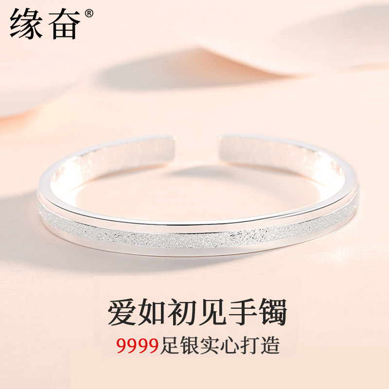 爱如初见9999足纯银手镯女年轻新款2026银饰节日送女友礼物闺蜜妈