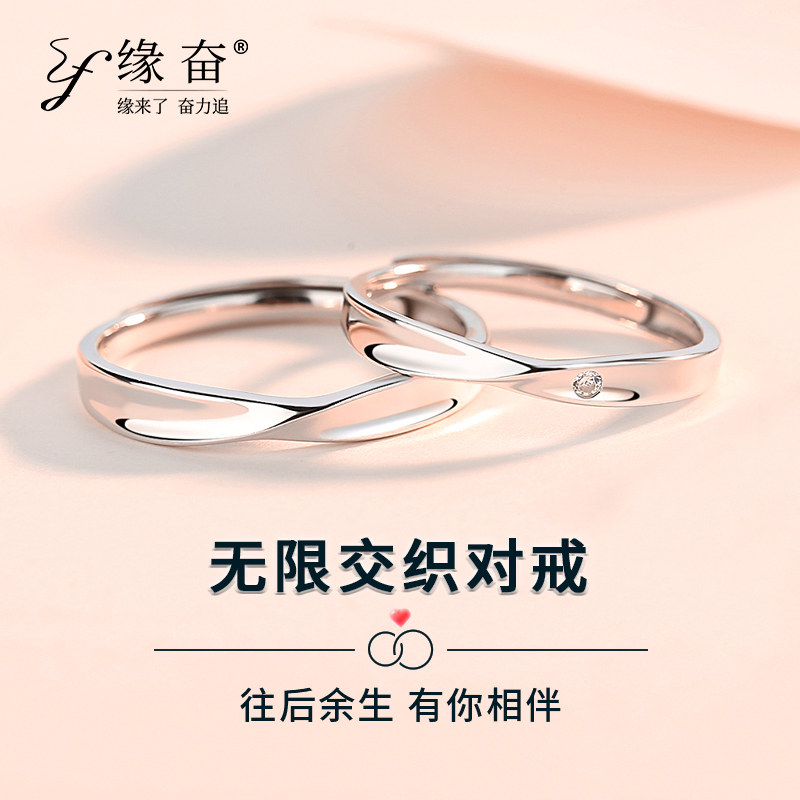 S925纯银无限交织情侣对戒一对男女款活口戒指生日情人礼物送女友