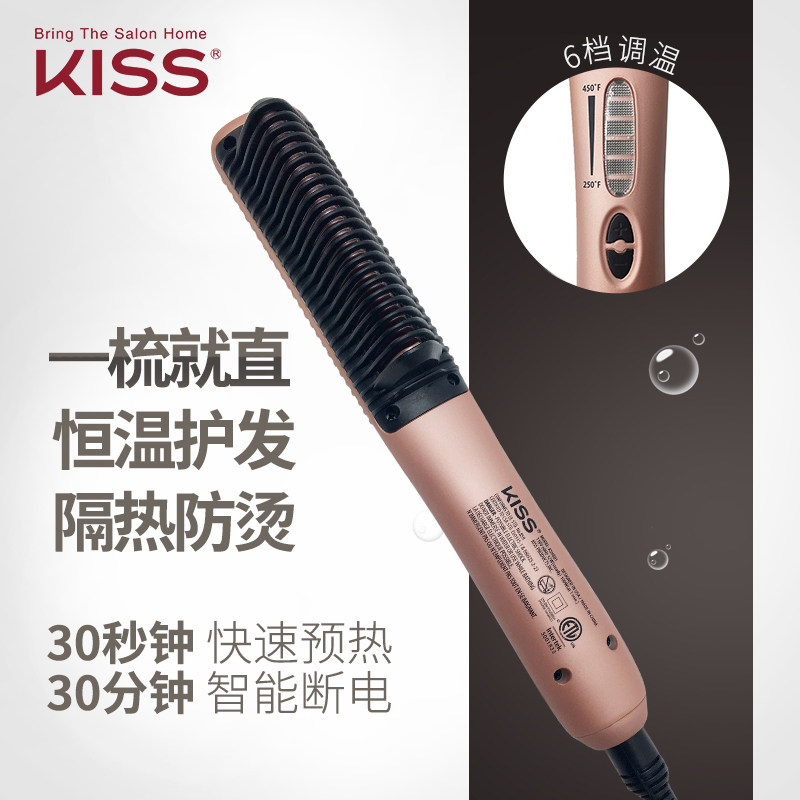 kissnewyork负离子电直发梳直发器直卷两用陶瓷隔热防烫美国品牌|ruв категории личный уход/Здравоохранение/массажное оборудование, парикмахерских инструментов, катушка/прибор - от Buy2taobao.com для оказания профессиональной услуги покупки агента Taobao