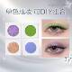 KISSNEWYORK多选方块单色眼影 珠光眼影通勤妆亮片自组