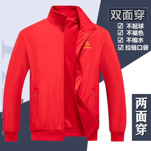 大红喜庆团购青年双面穿春秋休闲风衣运动薄款夹克男大码宽松上衣