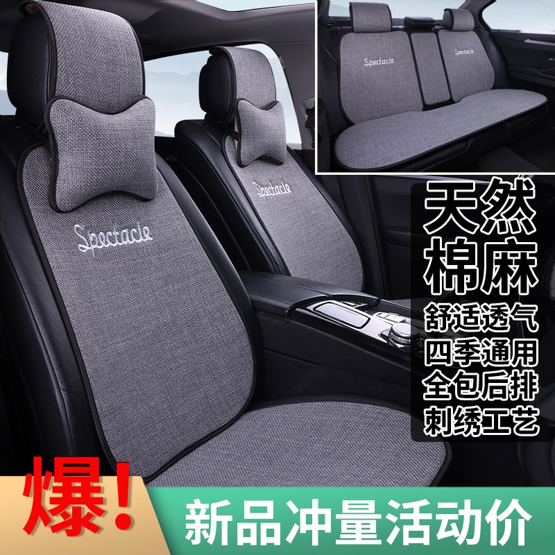 新款亚麻汽车坐垫四季通用棉麻透气舒适网红女防滑商务款全包垫套