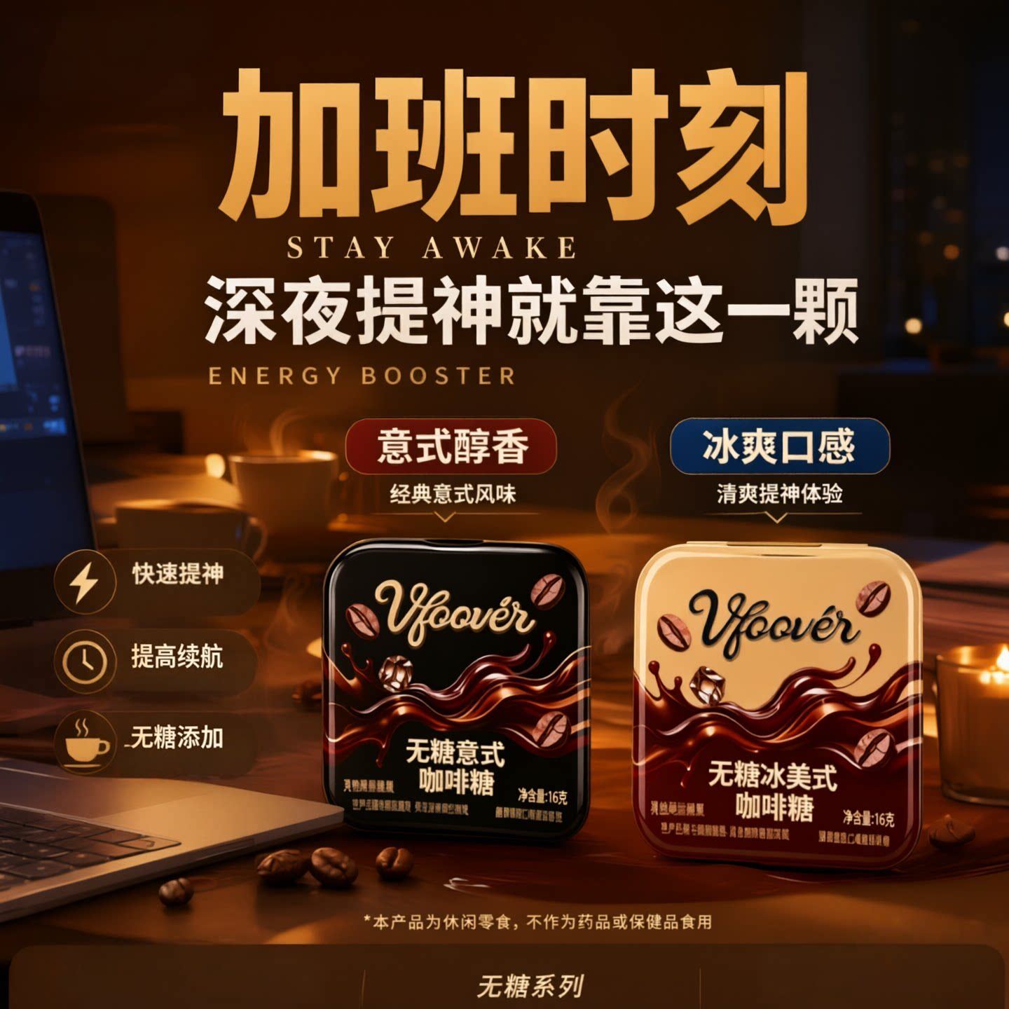无糖冰美式意式咖啡糖清凉提神