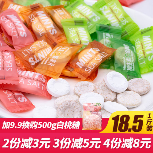 喜糖陈皮海盐坚实seasalt招待