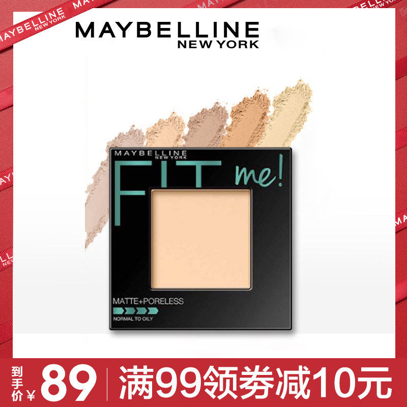 美宝莲粉饼女fit me定妆粉饼持久控油防水干粉散粉遮瑕官方店正品