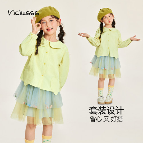 viciusss丸社童装女童两件套春秋
