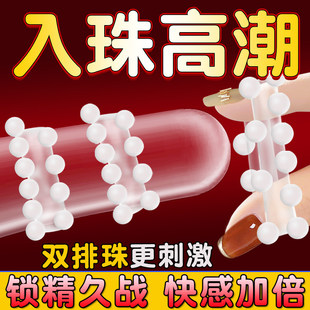 杰士邦避孕套锁精入珠环增粗增硬大延时安全套高潮激阴蒂夫妻情趣