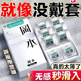 冈本避孕套001超薄正品裸入旗舰店003安全套持久装防男用早泄bytt