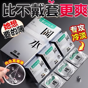 冈本****套001超薄正品 防男用早泄bytt 裸入旗舰店003****持久装