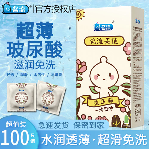 玻尿酸超薄 水润不油腻 呵护私处健康