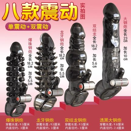 杰士邦避孕安全套狼牙套加长加粗阴茎套情趣用品震动带刺大颗粒tt