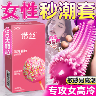 诺丝避孕套特大颗粒刺激阴蒂情趣变态高潮性兽带刺一蹭就安全套tt