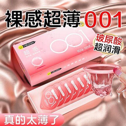 秘恋避孕套正品安全超薄旗舰店玻尿酸tt超感润滑男用高潮套001byt