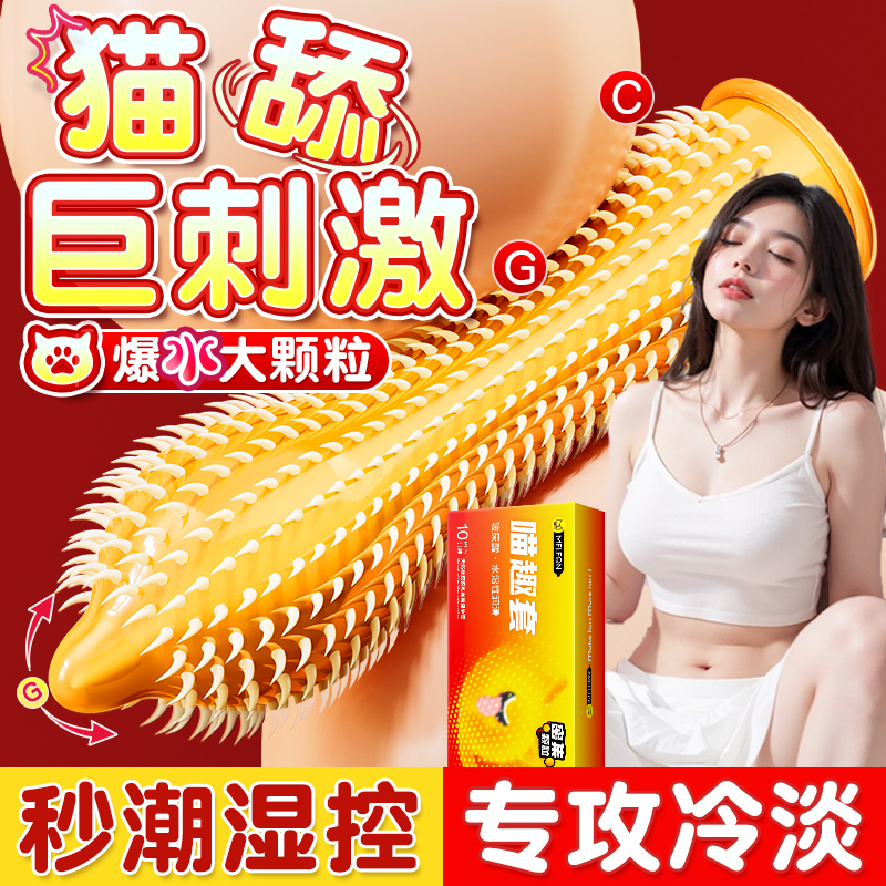 颗粒刺激阴蒂激情高潮超薄猫舌带刺