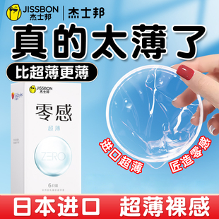 杰士邦001零感超薄****套003女****裸入玻尿酸byt正品 旗舰店tt